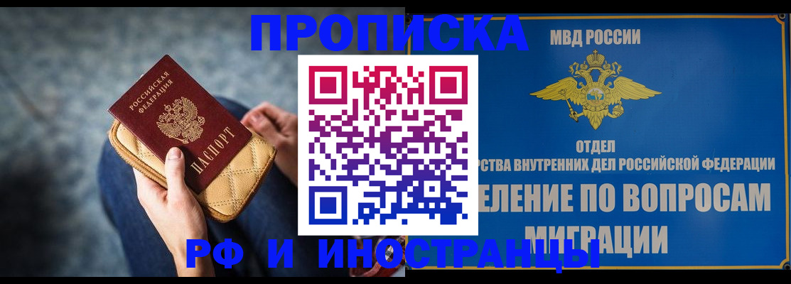 купить прописку в Усолье-Сибирском