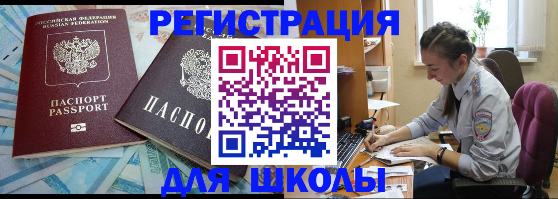 прописка 2025 в Усолье-Сибирском